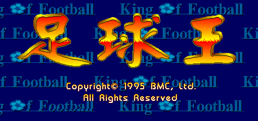 King of Football Title Screen
